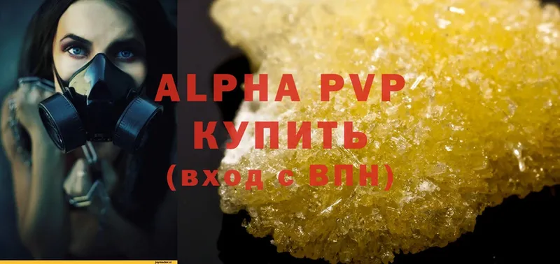 Alfa_PVP VHQ  Палласовка 